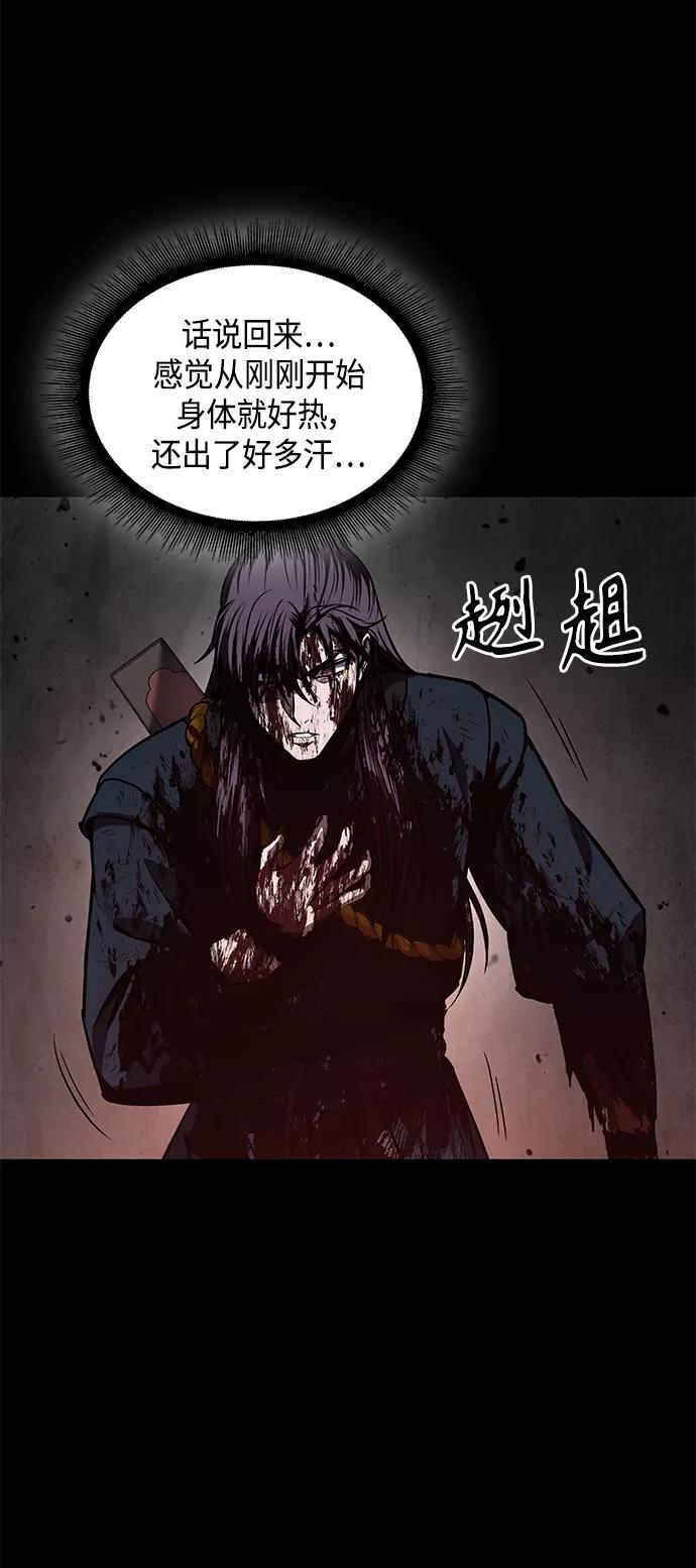 《某天成为魔神》077. 第31章 完成天魔剑功（1） 第20页