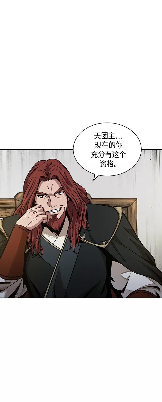 《某天成为魔神》077. 第31章 完成天魔剑功（1） 第54页