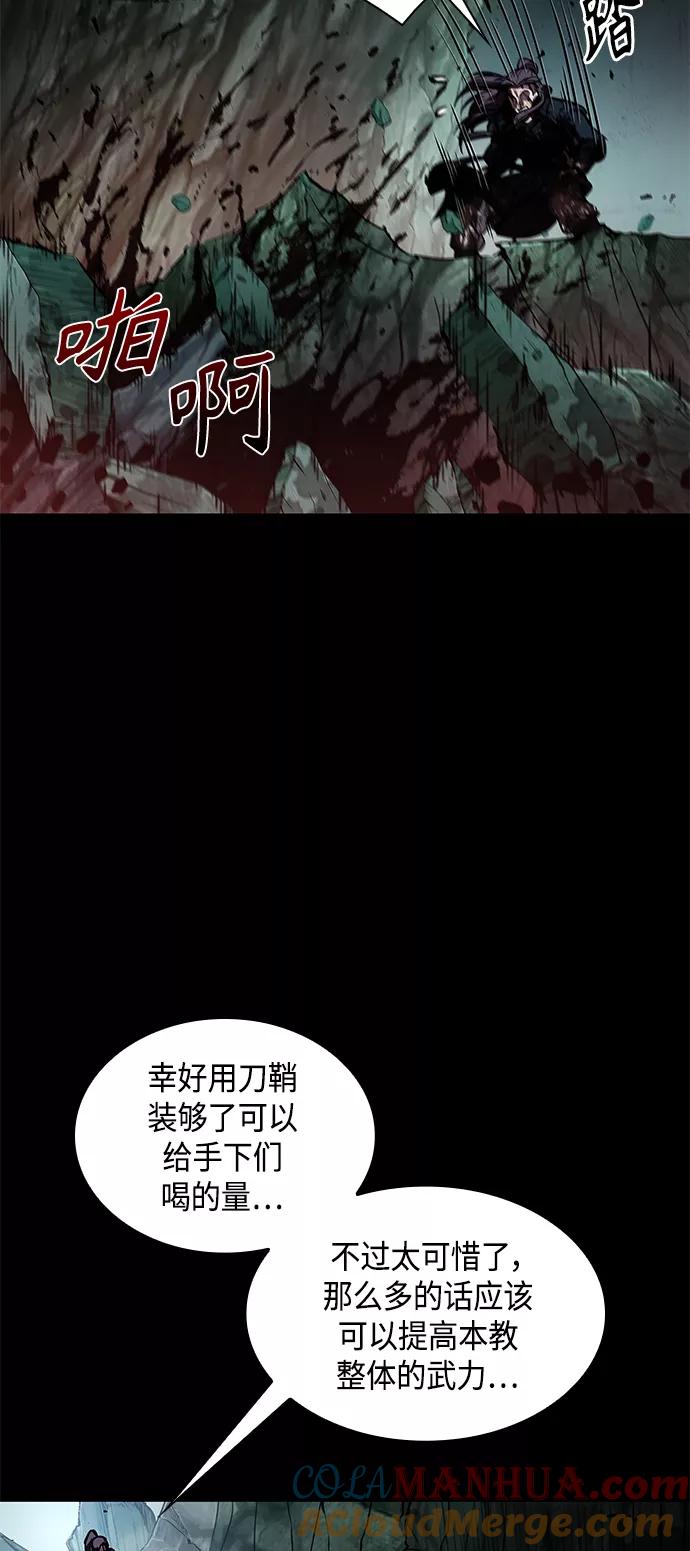 《某天成为魔神》077. 第31章 完成天魔剑功（1） 第28页