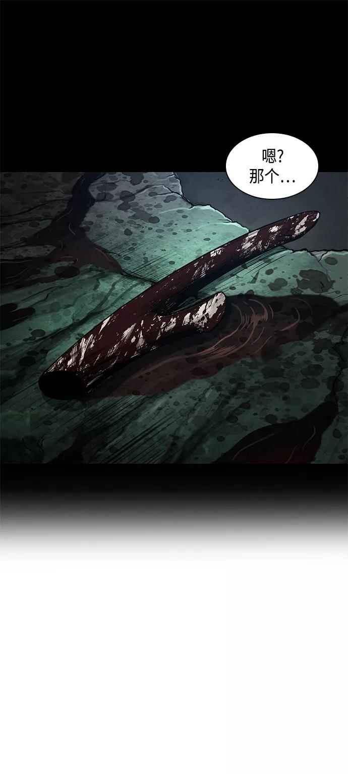 《某天成为魔神》077. 第31章 完成天魔剑功（1） 第30页