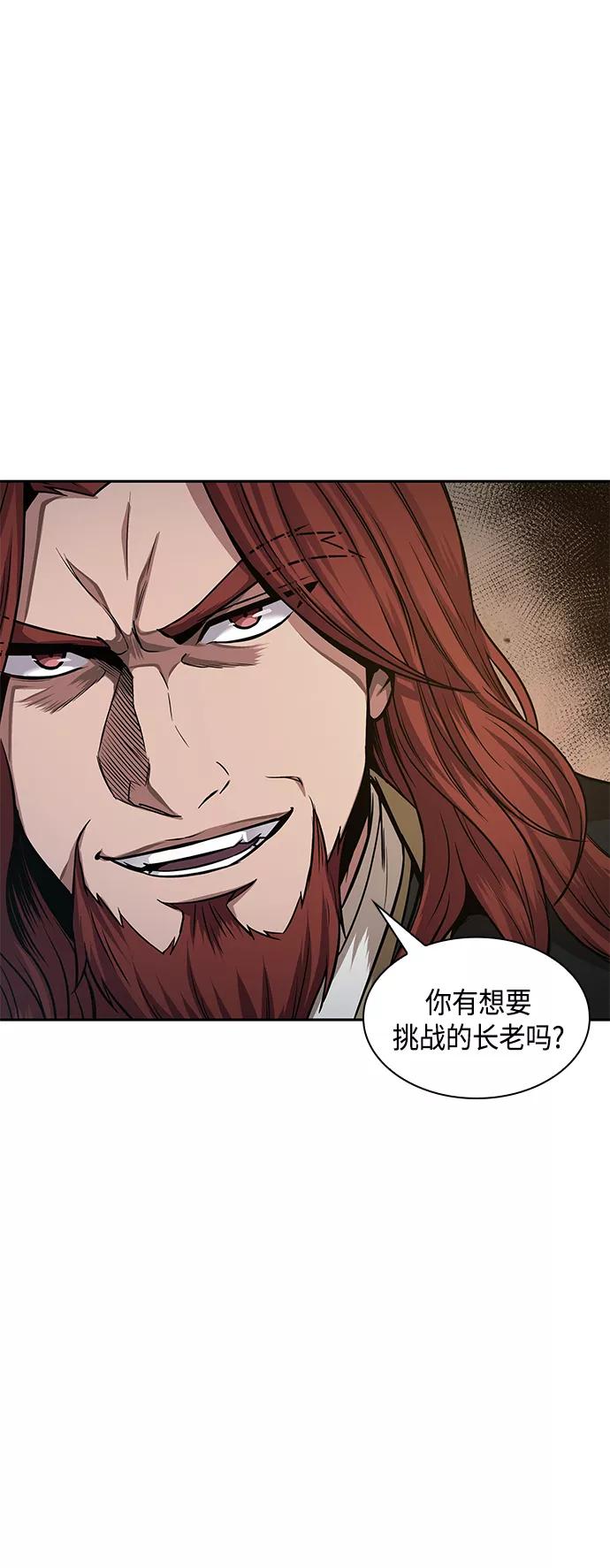 《某天成为魔神》077. 第31章 完成天魔剑功（1） 第57页