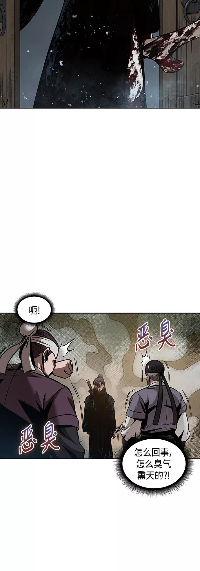 《某天成为魔神》077. 第31章 完成天魔剑功（1） 第3页