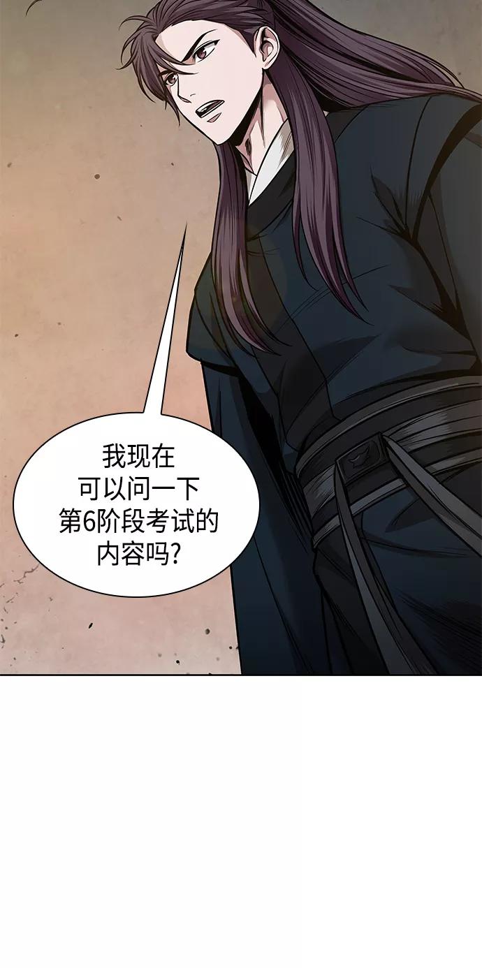 《某天成为魔神》077. 第31章 完成天魔剑功（1） 第51页