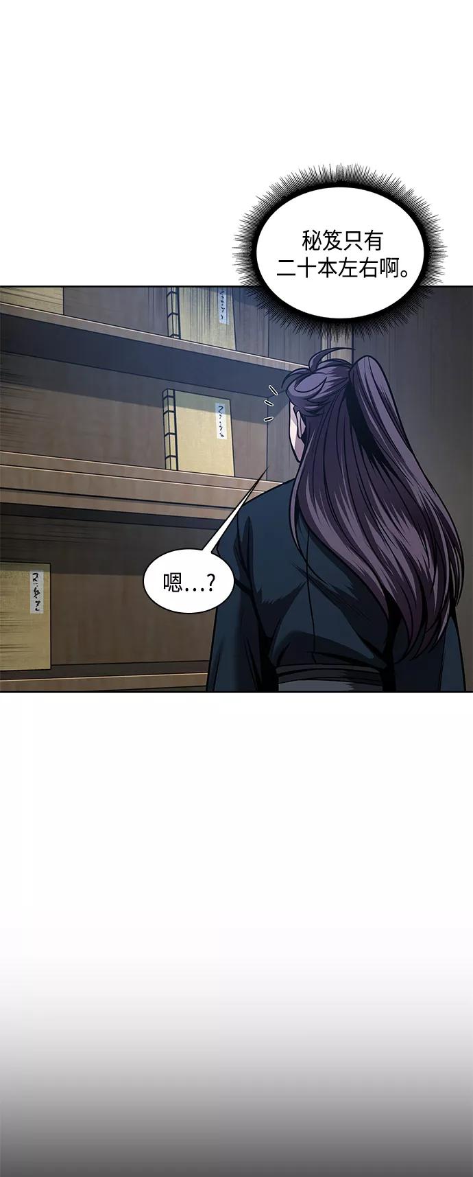 《某天成为魔神》077. 第31章 完成天魔剑功（1） 第69页