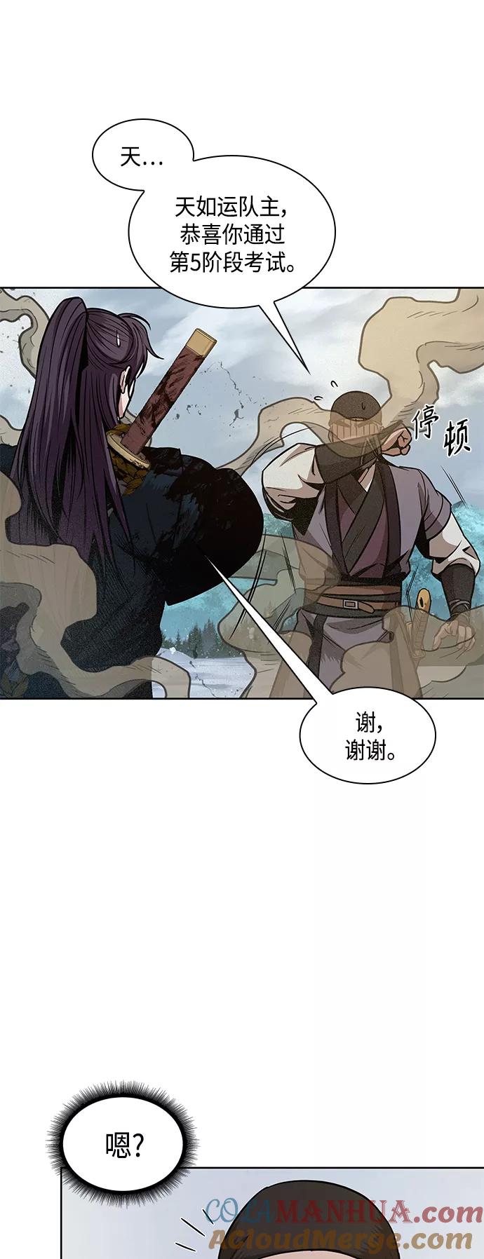 《某天成为魔神》077. 第31章 完成天魔剑功（1） 第4页
