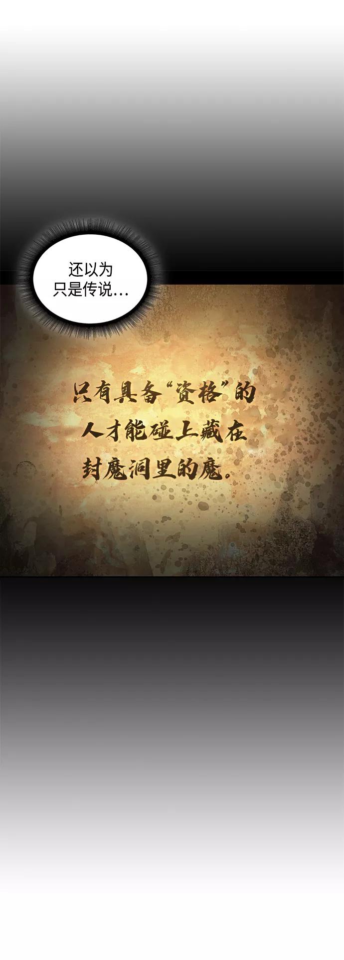 《某天成为魔神》077. 第31章 完成天魔剑功（1） 第44页