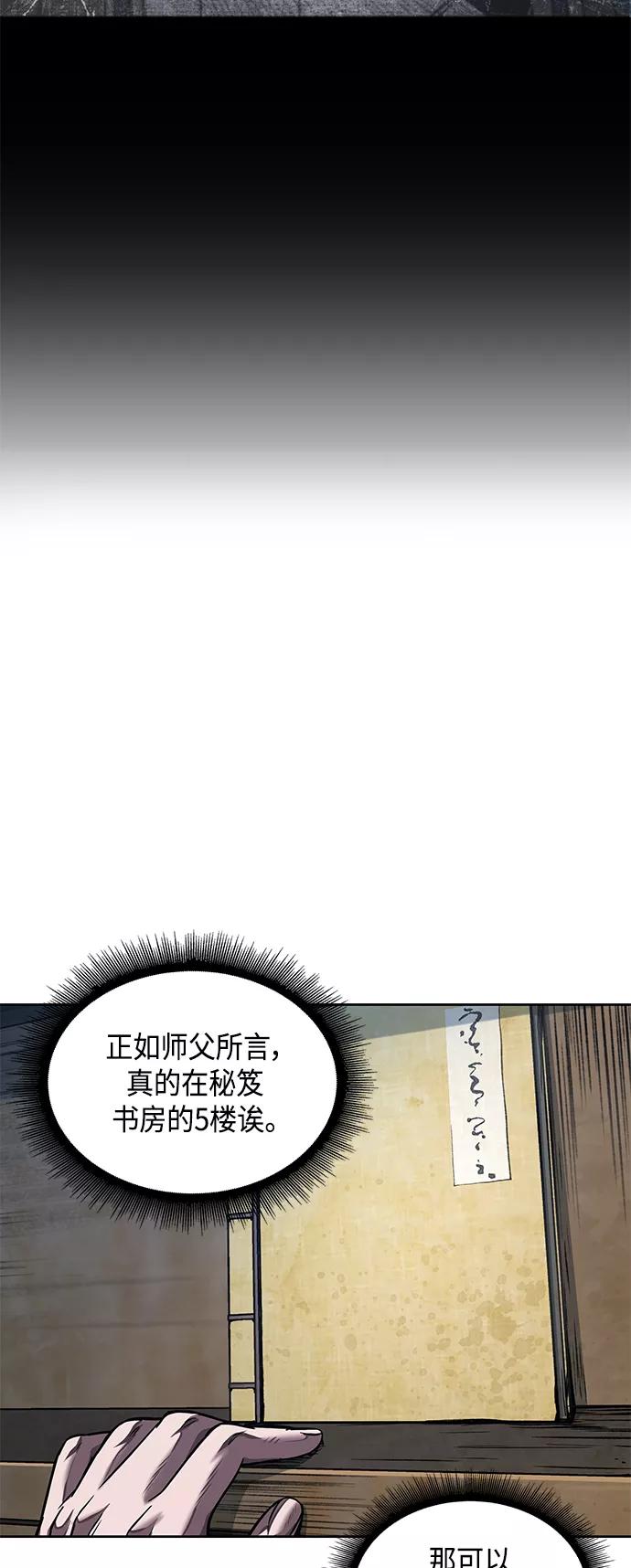 《某天成为魔神》077. 第31章 完成天魔剑功（1） 第71页
