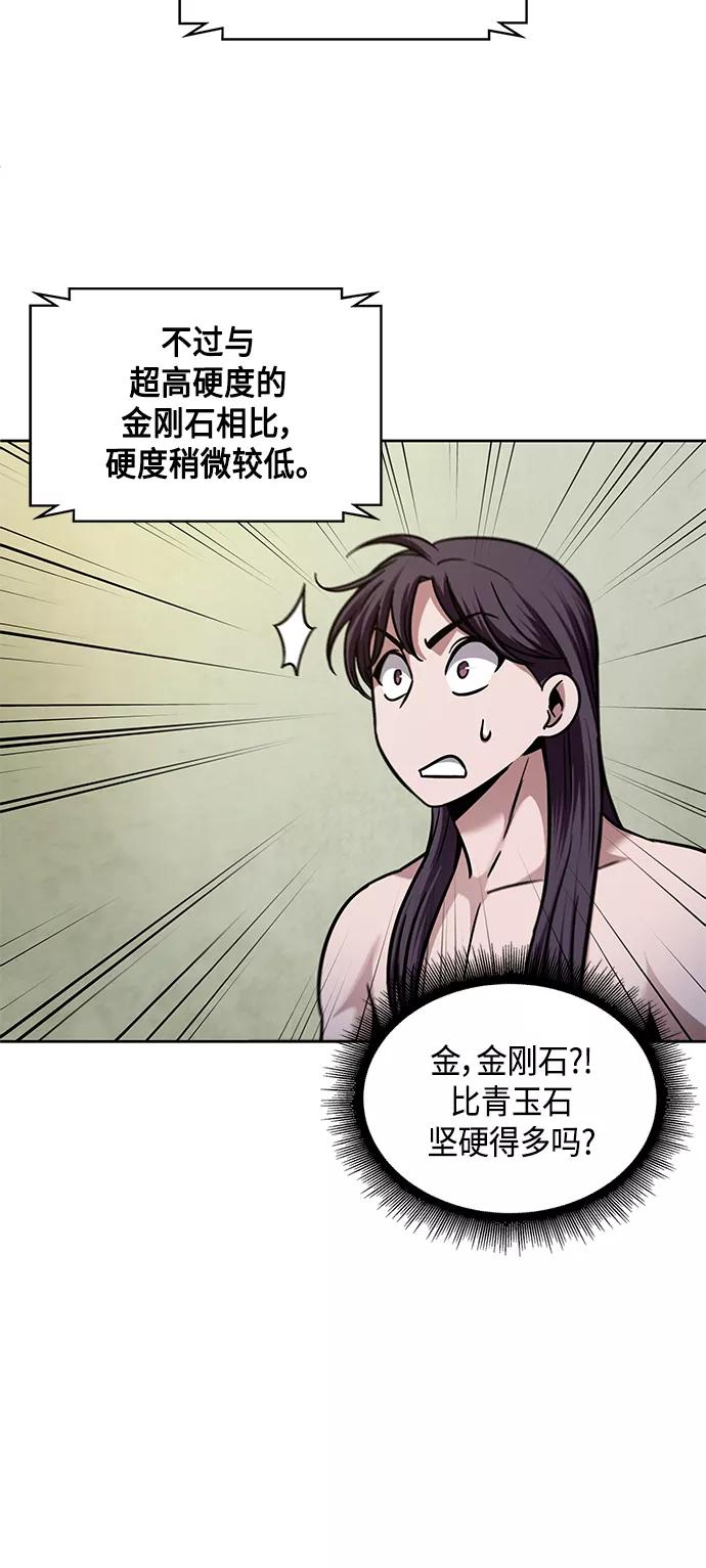 《某天成为魔神》077. 第31章 完成天魔剑功（1） 第33页