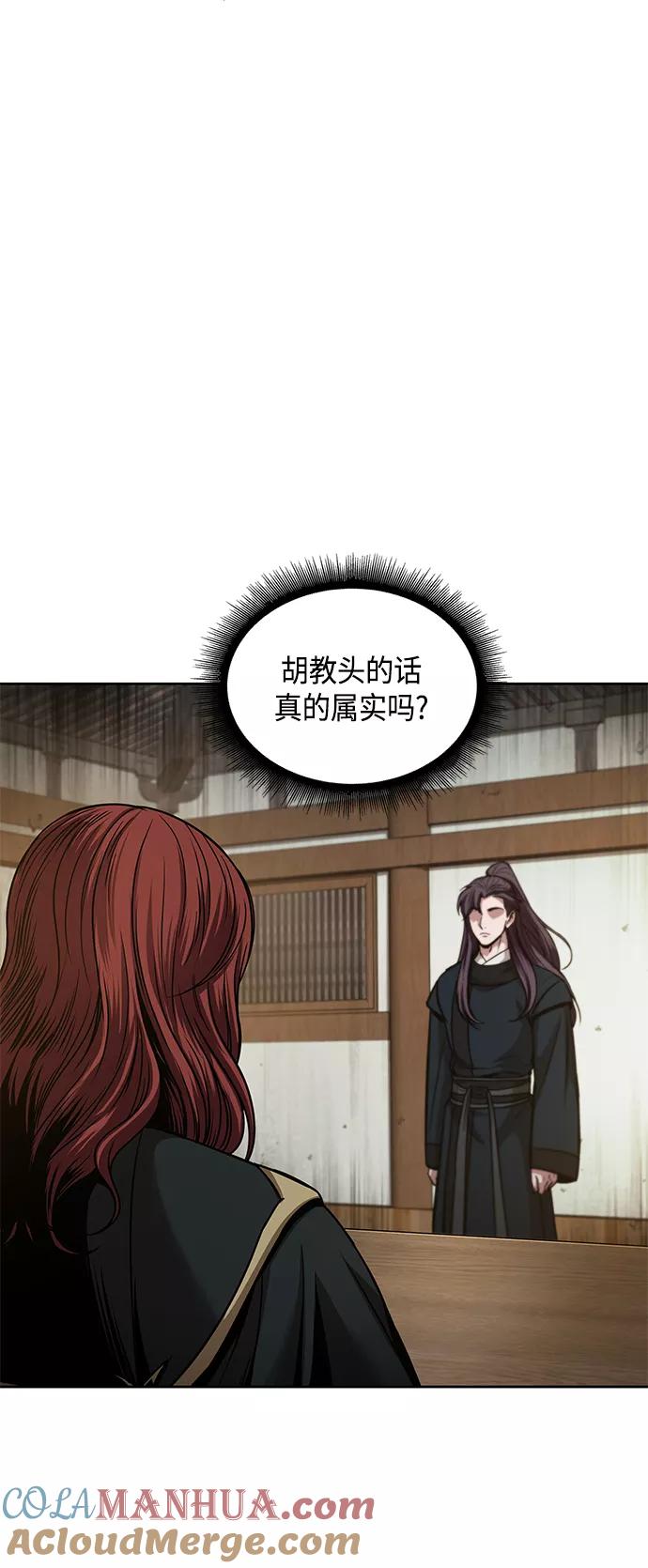 《某天成为魔神》077. 第31章 完成天魔剑功（1） 第43页