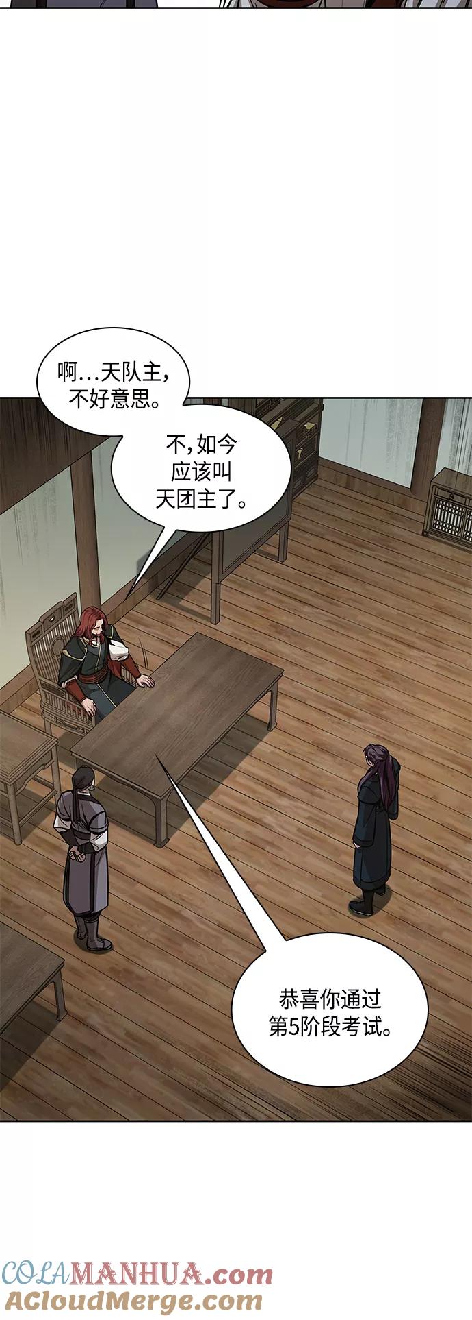 《某天成为魔神》077. 第31章 完成天魔剑功（1） 第46页
