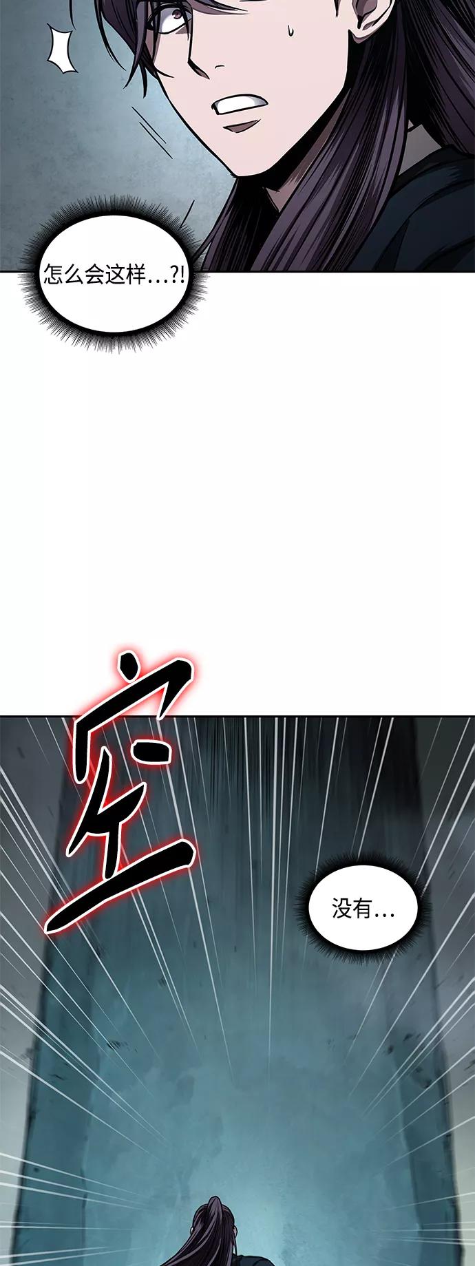 《某天成为魔神》077. 第31章 完成天魔剑功（1） 第75页