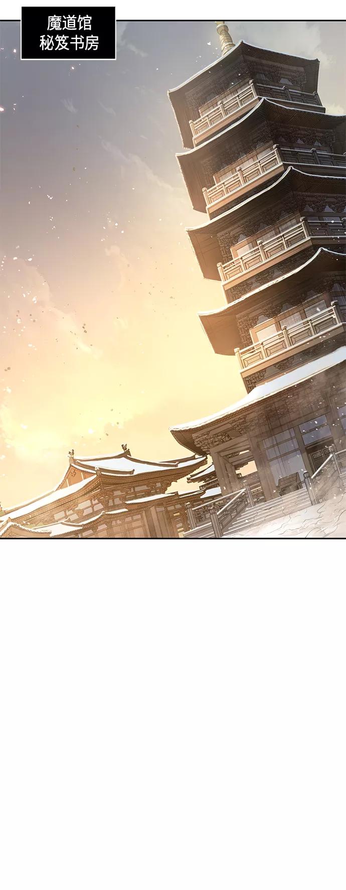 《某天成为魔神》077. 第31章 完成天魔剑功（1） 第59页