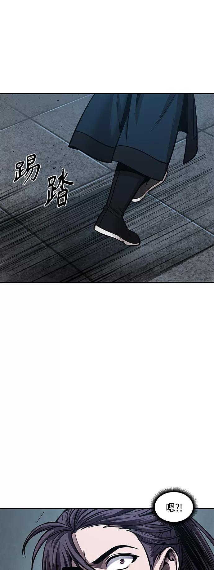 《某天成为魔神》077. 第31章 完成天魔剑功（1） 第74页