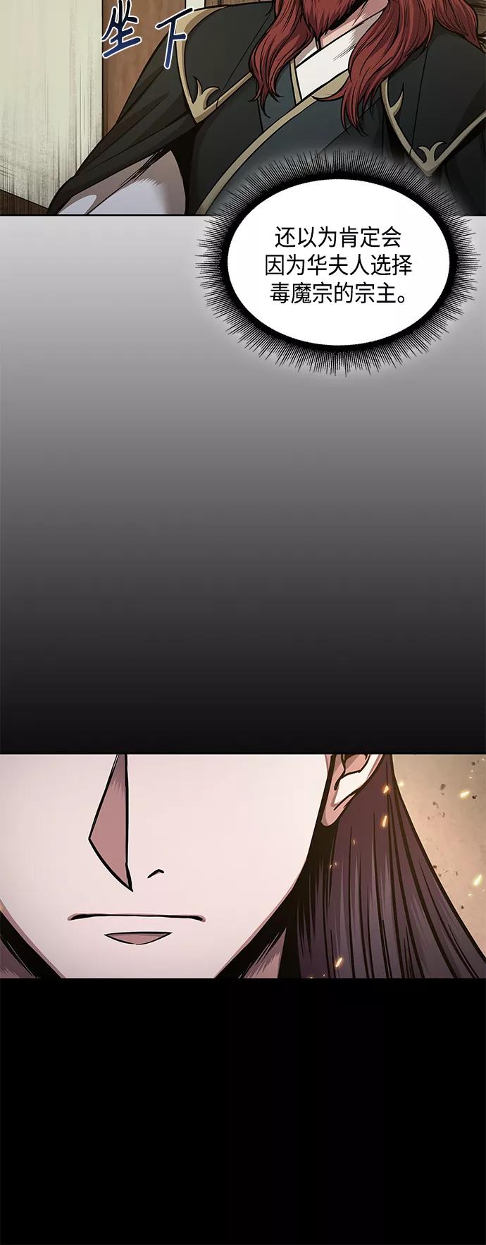 《某天成为魔神》077. 第31章 完成天魔剑功（1） 第63页