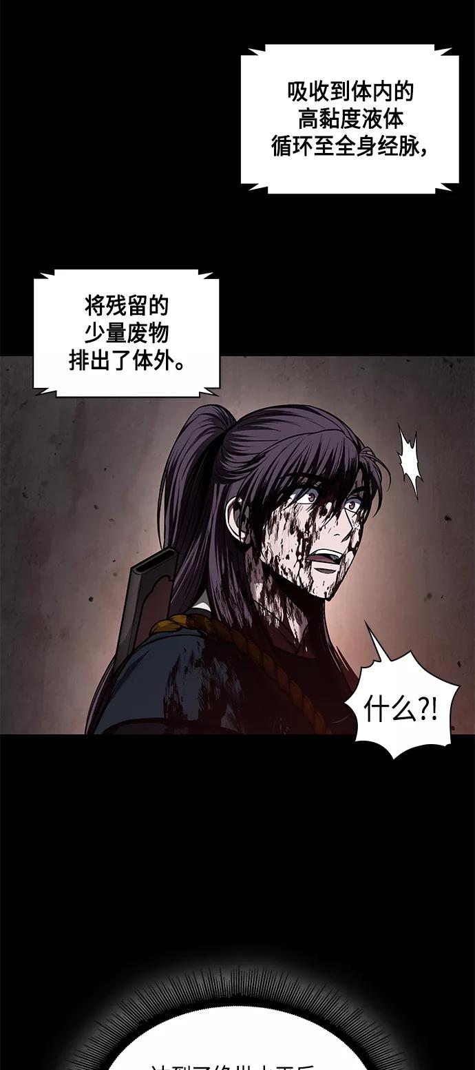 《某天成为魔神》077. 第31章 完成天魔剑功（1） 第21页