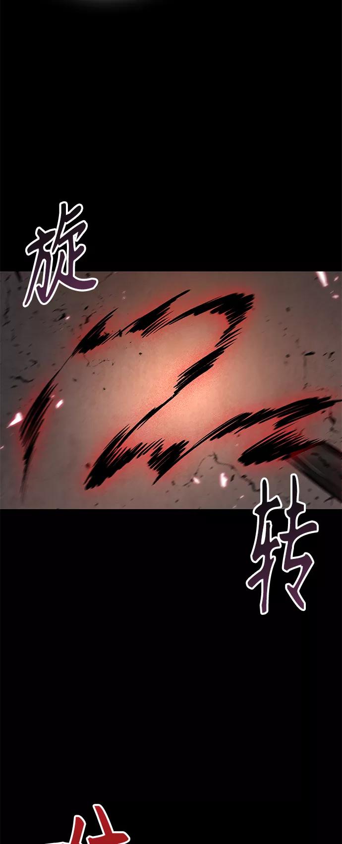 《某天成为魔神》077. 第31章 完成天魔剑功（1） 第17页