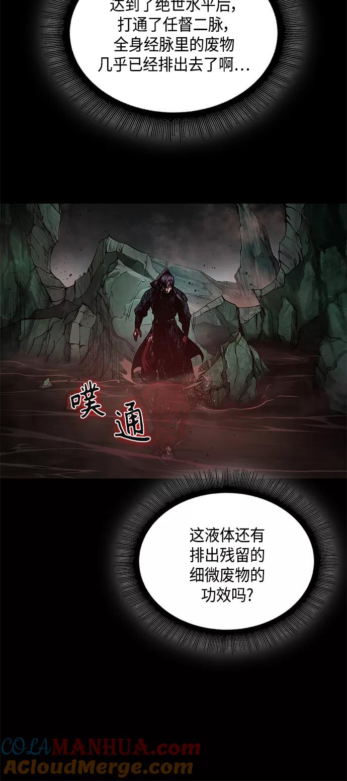 《某天成为魔神》077. 第31章 完成天魔剑功（1） 第22页