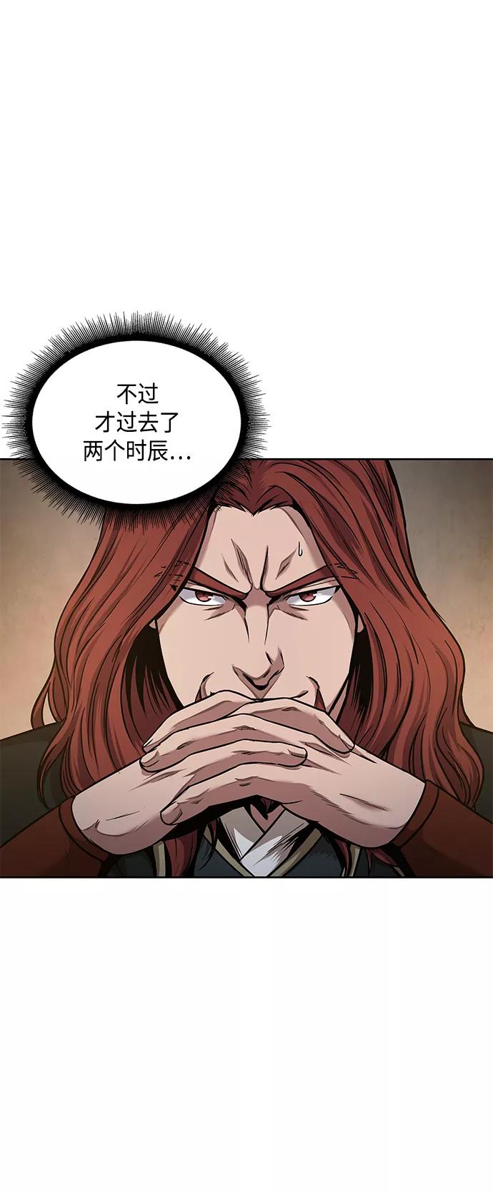 《某天成为魔神》077. 第31章 完成天魔剑功（1） 第41页