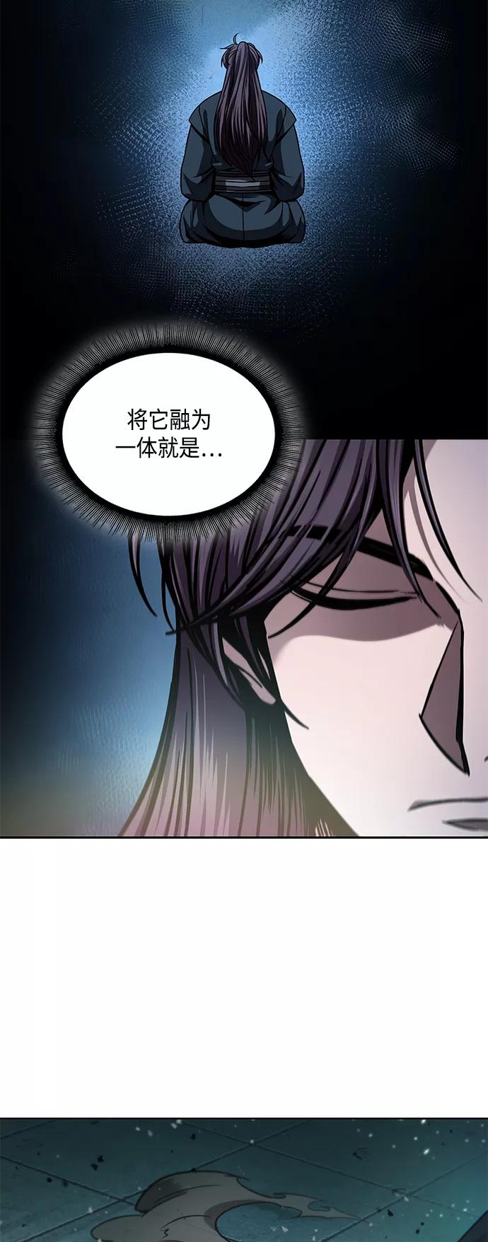 《某天成为魔神》078. 第31章 完成天魔剑功（2） 第14页