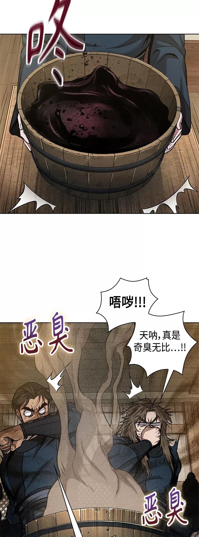 《某天成为魔神》078. 第31章 完成天魔剑功（2） 第57页