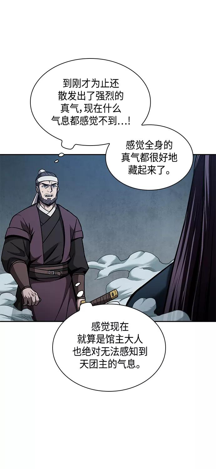 《某天成为魔神》078. 第31章 完成天魔剑功（2） 第35页