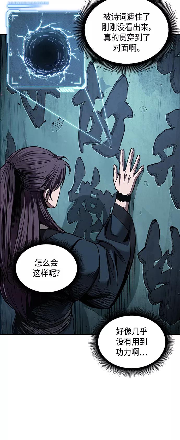 《某天成为魔神》078. 第31章 完成天魔剑功（2） 第8页