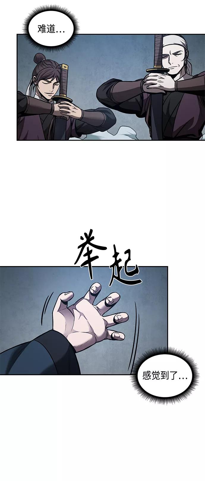 《某天成为魔神》078. 第31章 完成天魔剑功（2） 第38页