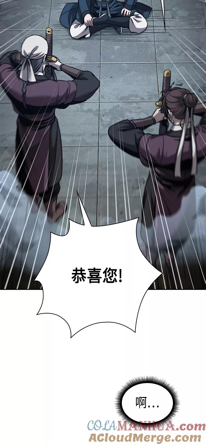 《某天成为魔神》078. 第31章 完成天魔剑功（2） 第37页