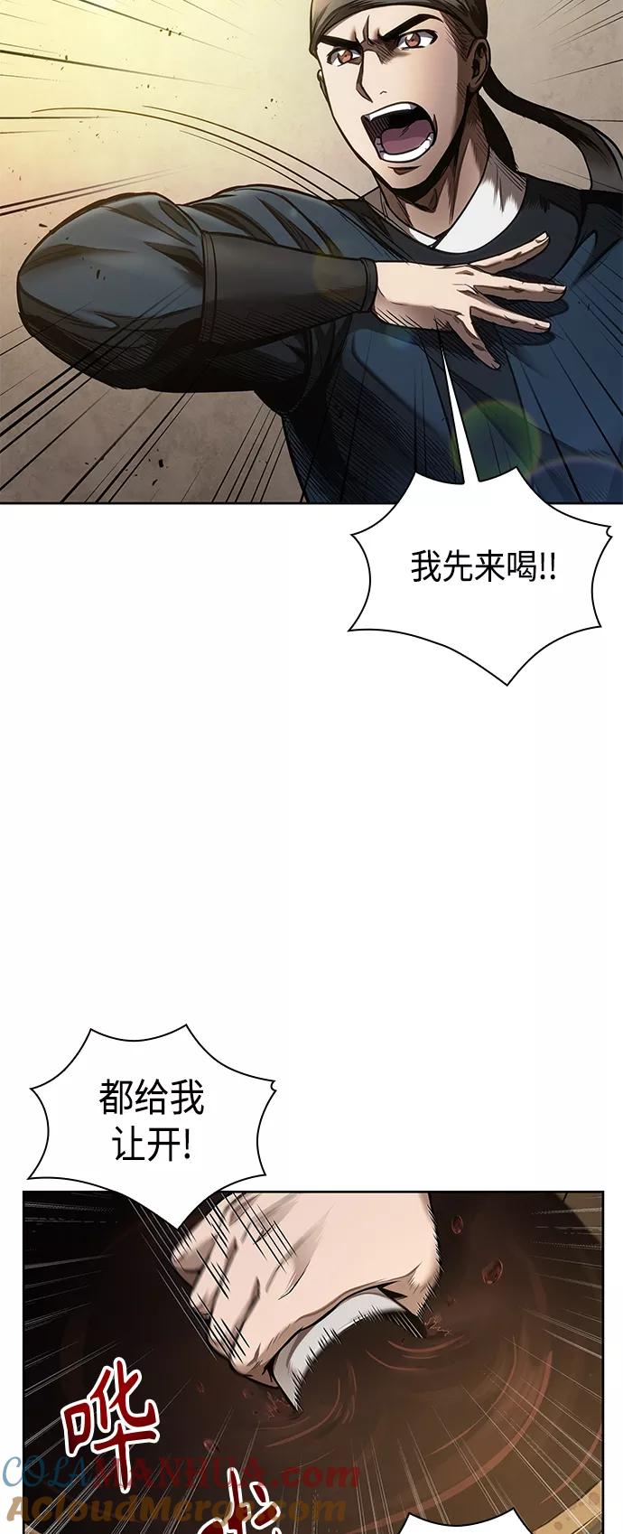 《某天成为魔神》078. 第31章 完成天魔剑功（2） 第64页