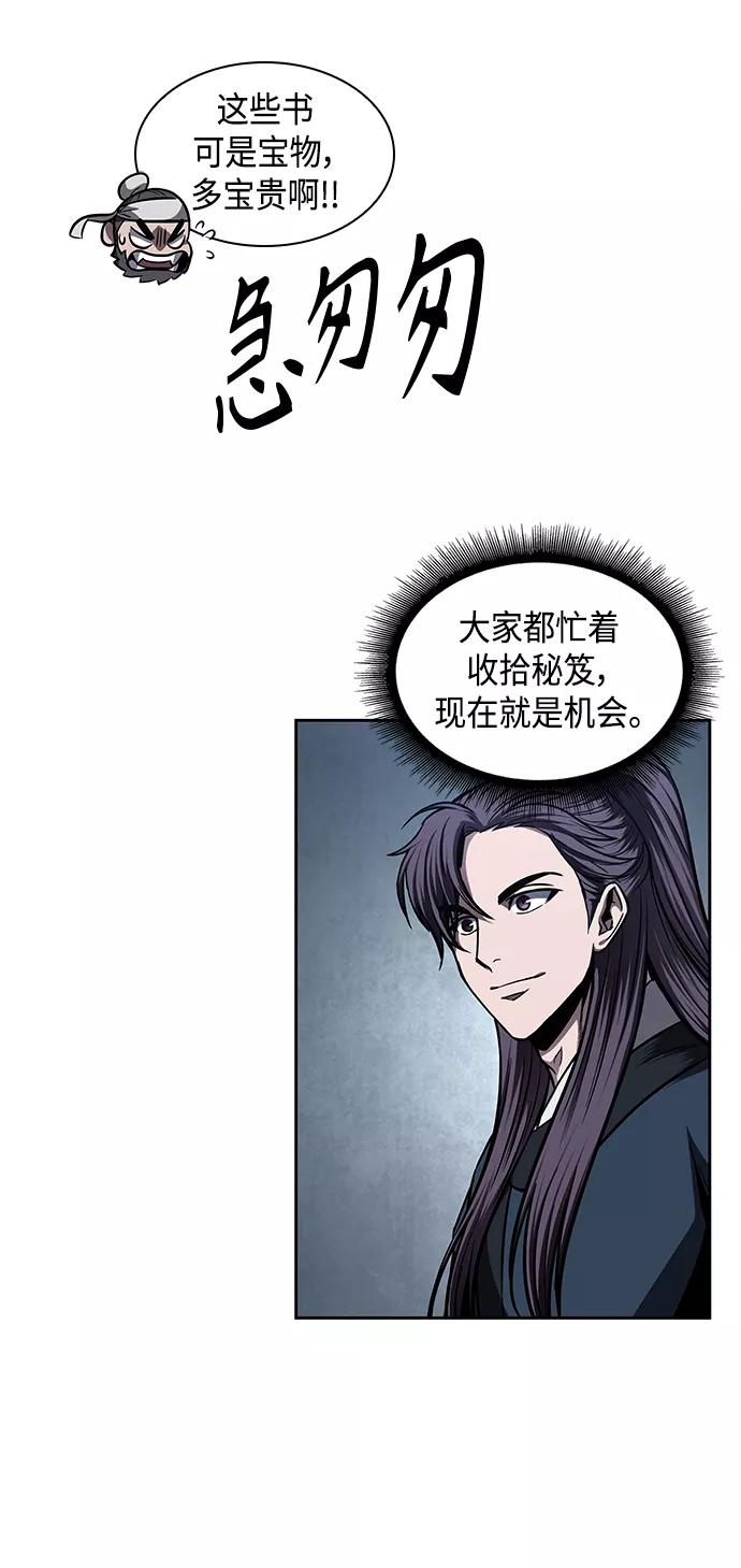 《某天成为魔神》078. 第31章 完成天魔剑功（2） 第44页