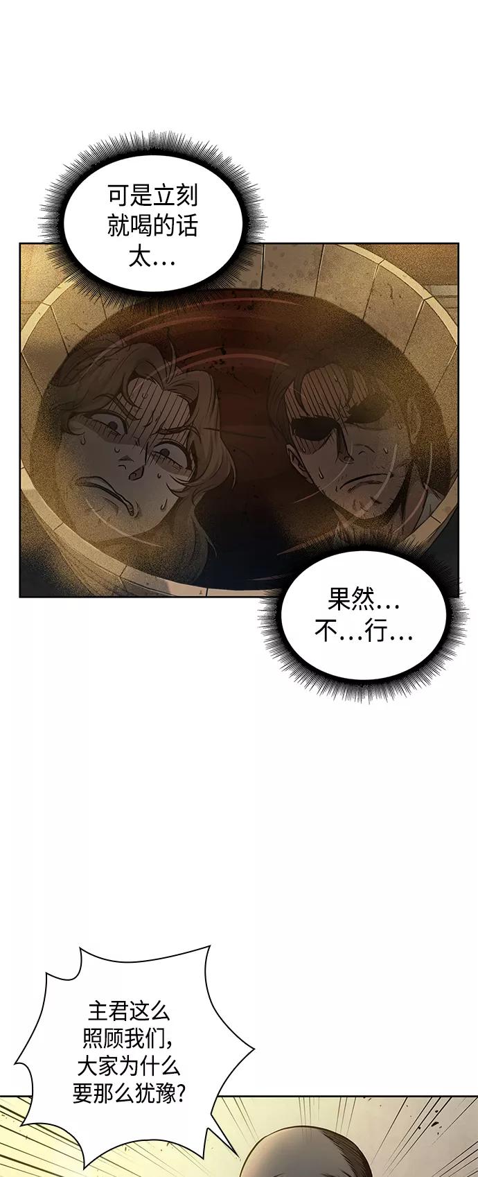 《某天成为魔神》078. 第31章 完成天魔剑功（2） 第63页
