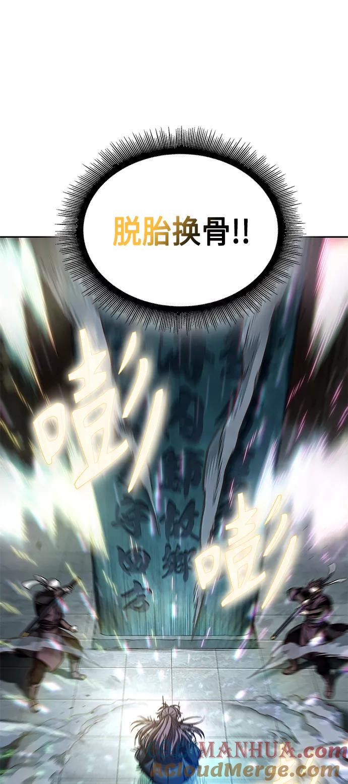 《某天成为魔神》078. 第31章 完成天魔剑功（2） 第31页