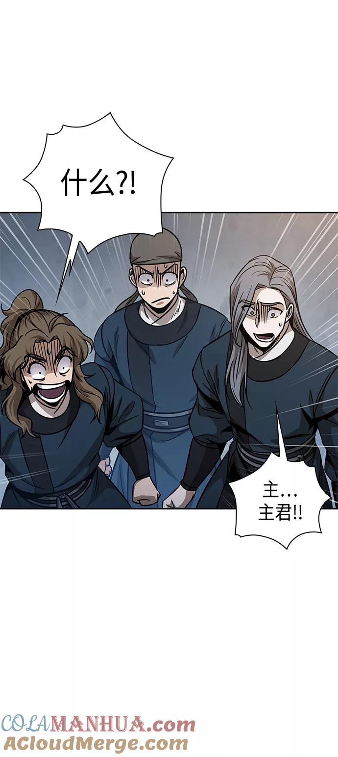 《某天成为魔神》078. 第31章 完成天魔剑功（2） 第61页