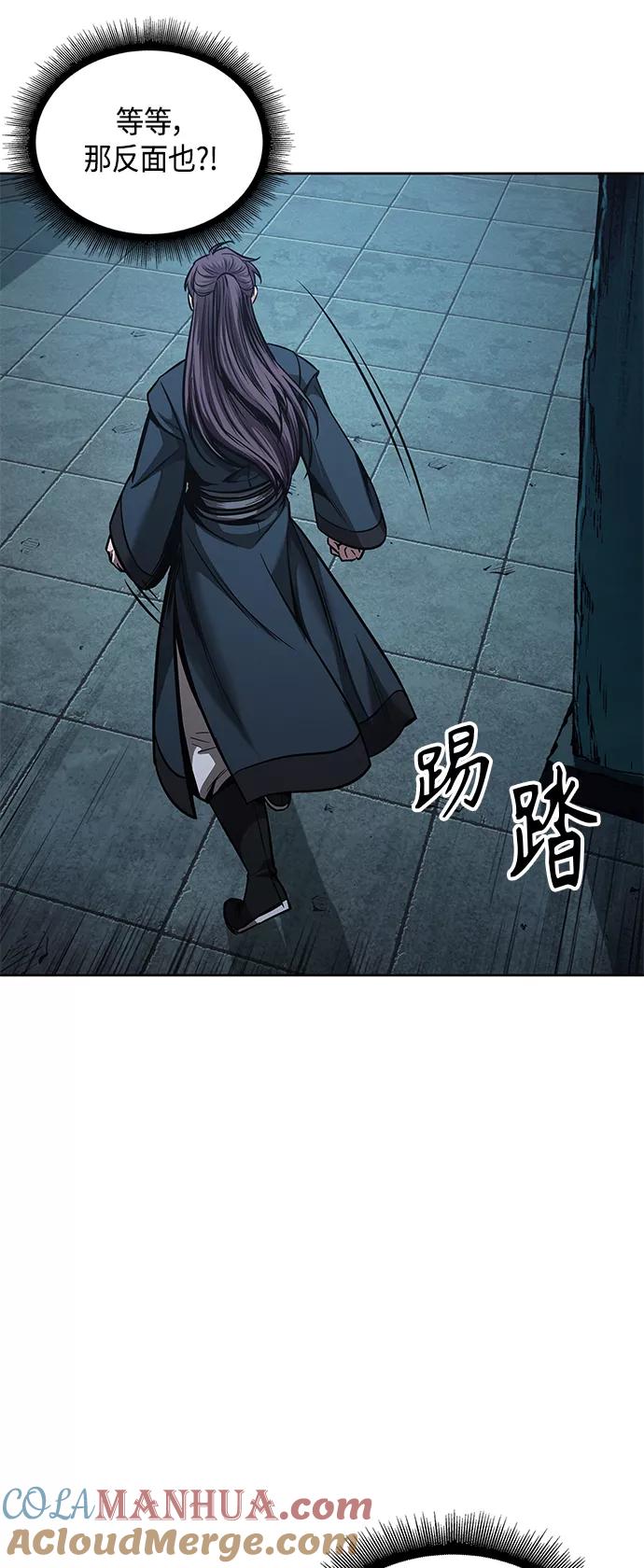 《某天成为魔神》078. 第31章 完成天魔剑功（2） 第7页