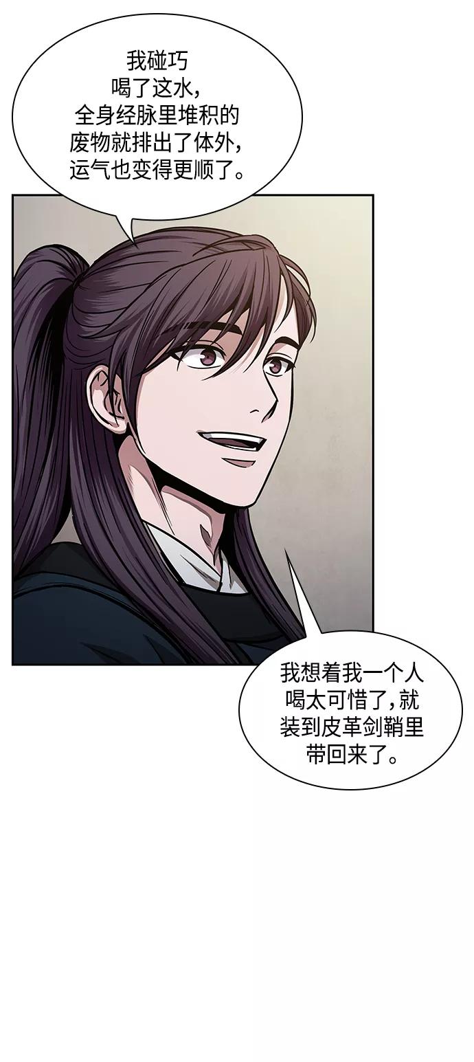 《某天成为魔神》078. 第31章 完成天魔剑功（2） 第62页