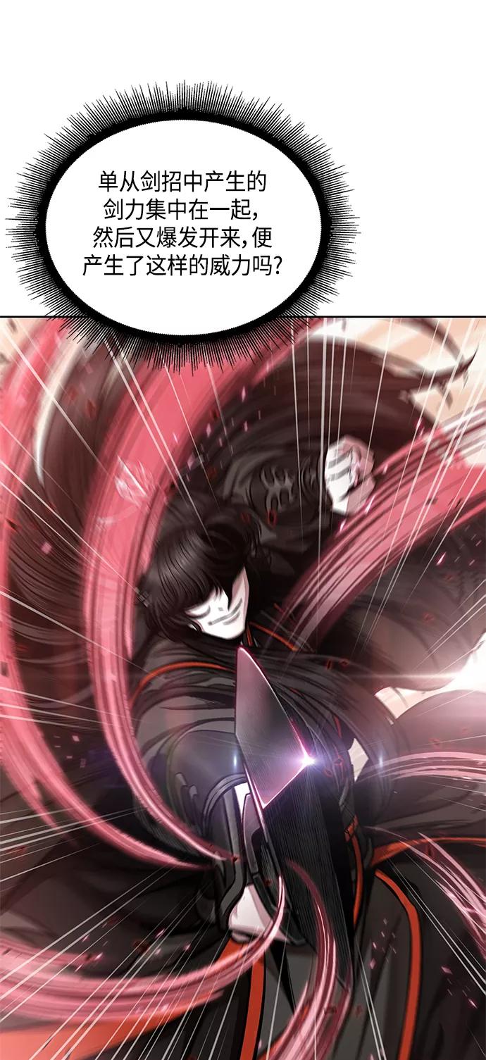 《某天成为魔神》078. 第31章 完成天魔剑功（2） 第9页
