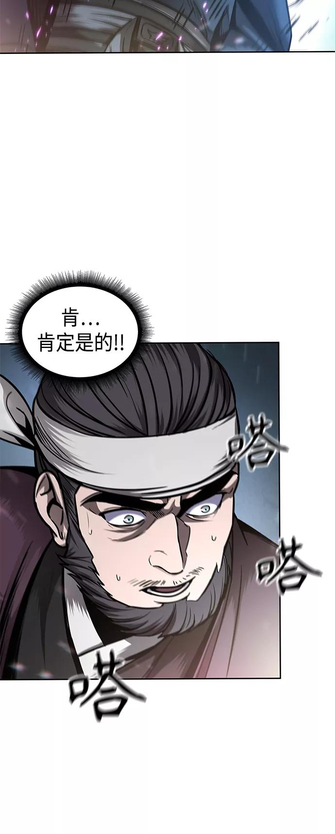 《某天成为魔神》078. 第31章 完成天魔剑功（2） 第30页