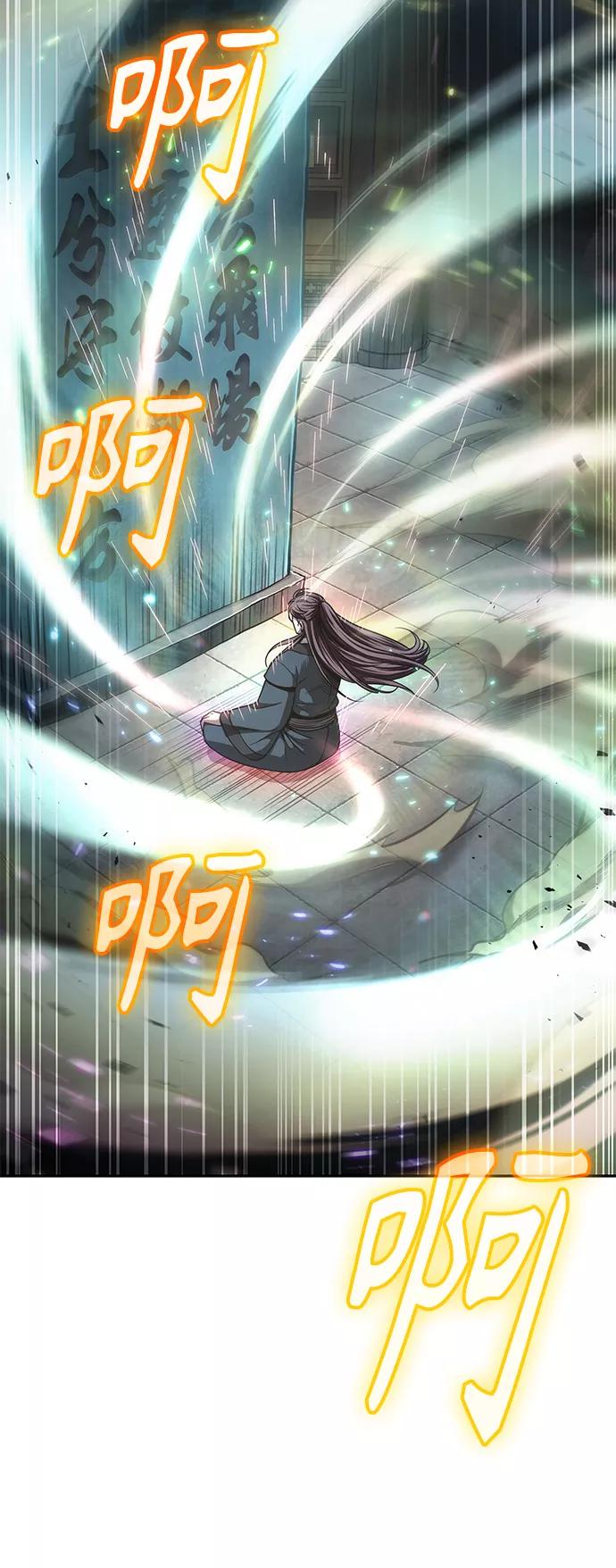 《某天成为魔神》078. 第31章 完成天魔剑功（2） 第17页