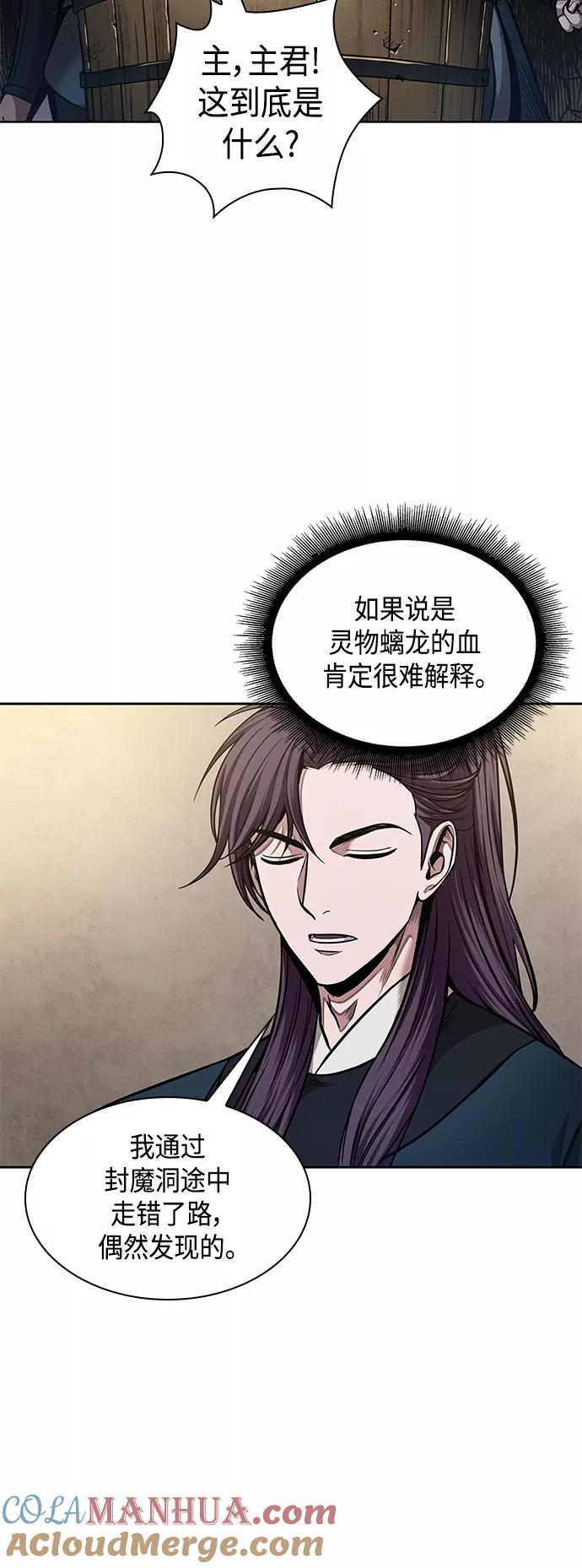 《某天成为魔神》078. 第31章 完成天魔剑功（2） 第58页