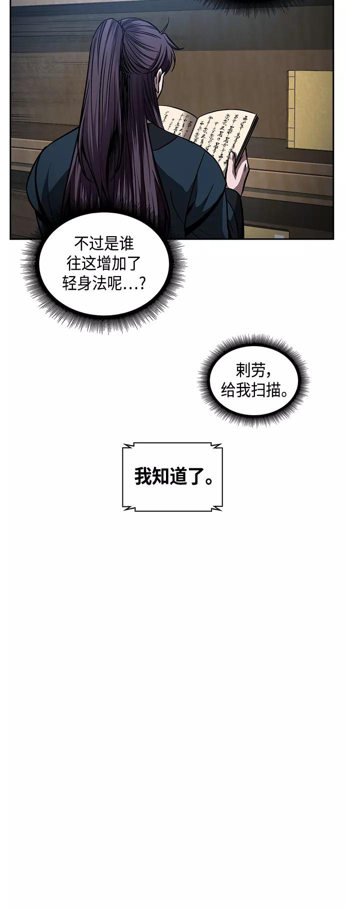 《某天成为魔神》078. 第31章 完成天魔剑功（2） 第50页