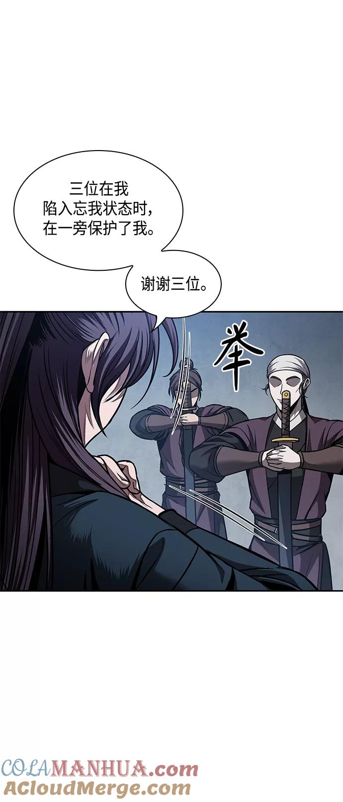 《某天成为魔神》078. 第31章 完成天魔剑功（2） 第40页