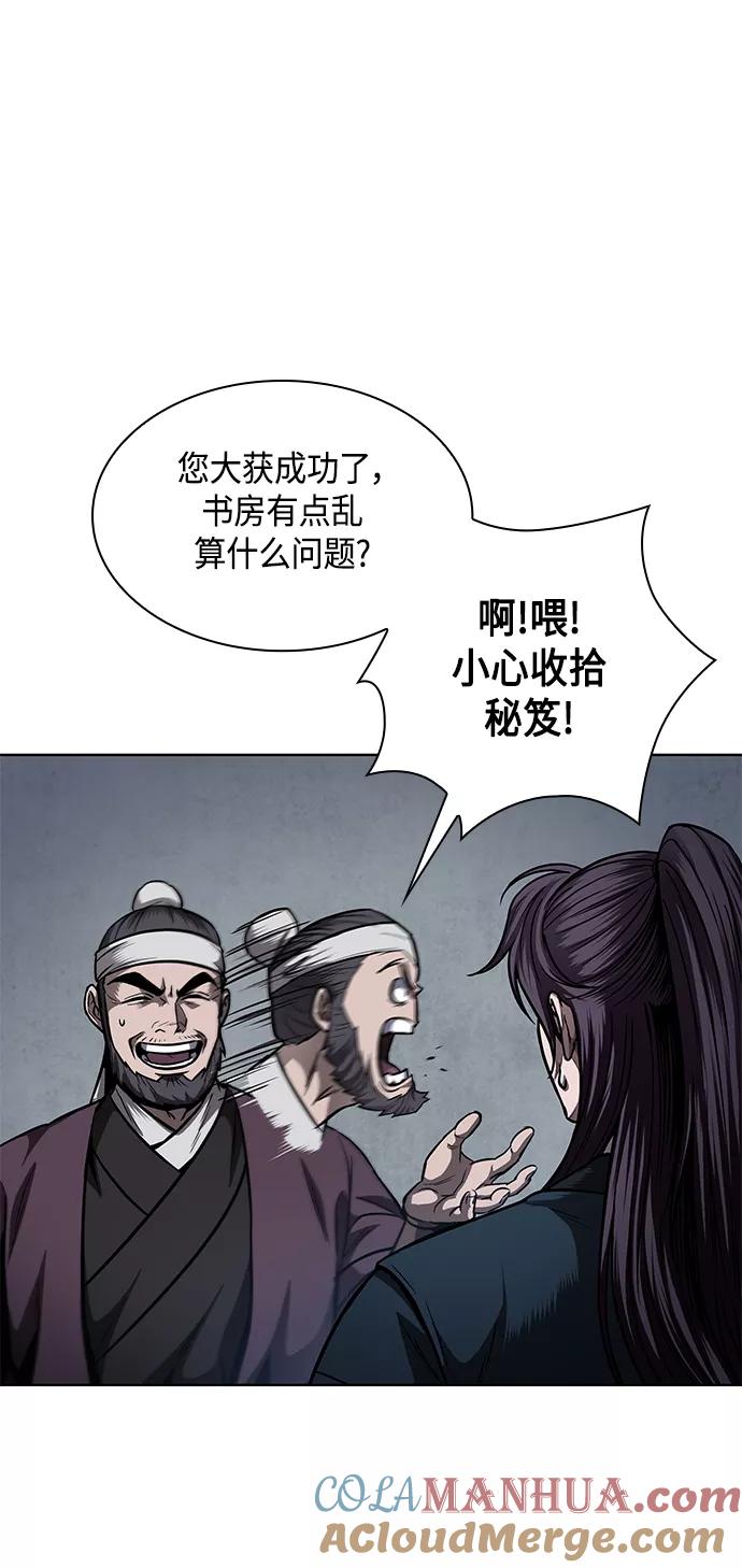 《某天成为魔神》078. 第31章 完成天魔剑功（2） 第43页