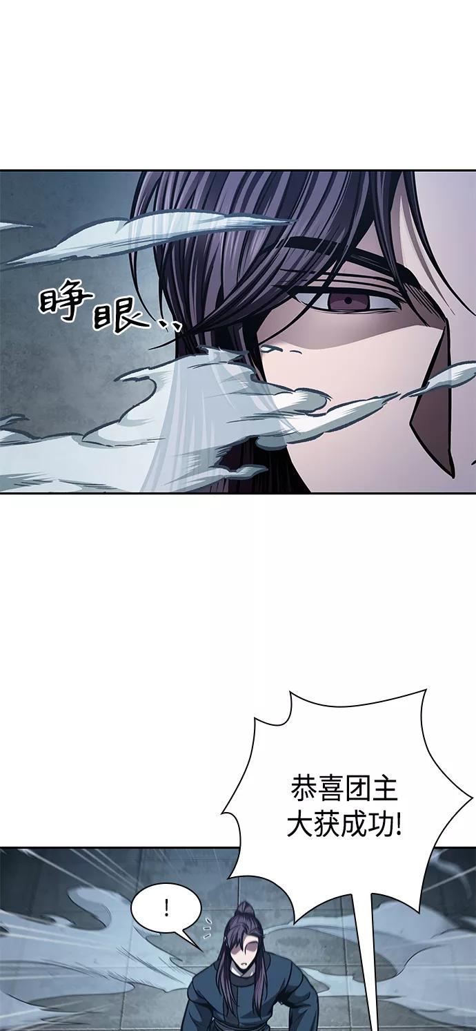 《某天成为魔神》078. 第31章 完成天魔剑功（2） 第36页