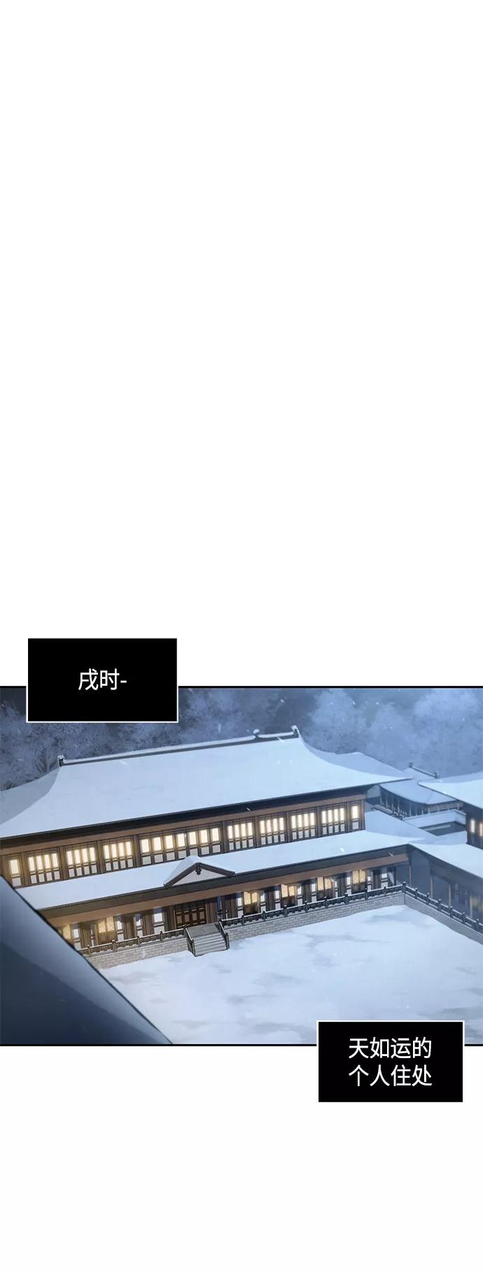《某天成为魔神》078. 第31章 完成天魔剑功（2） 第51页