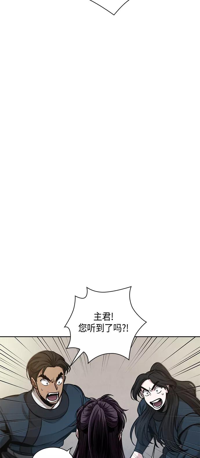 《某天成为魔神》078. 第31章 完成天魔剑功（2） 第53页