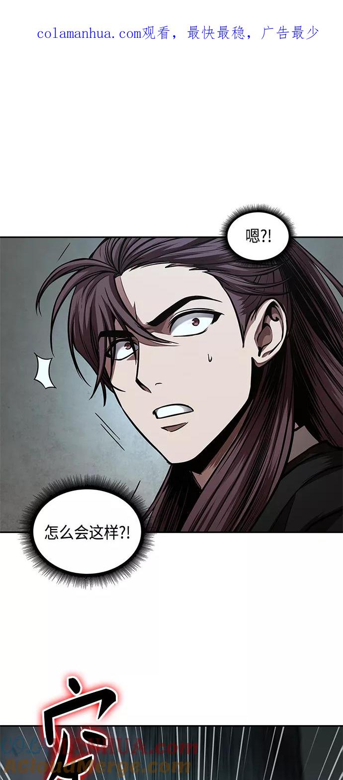 《某天成为魔神》078. 第31章 完成天魔剑功（2） 第1页