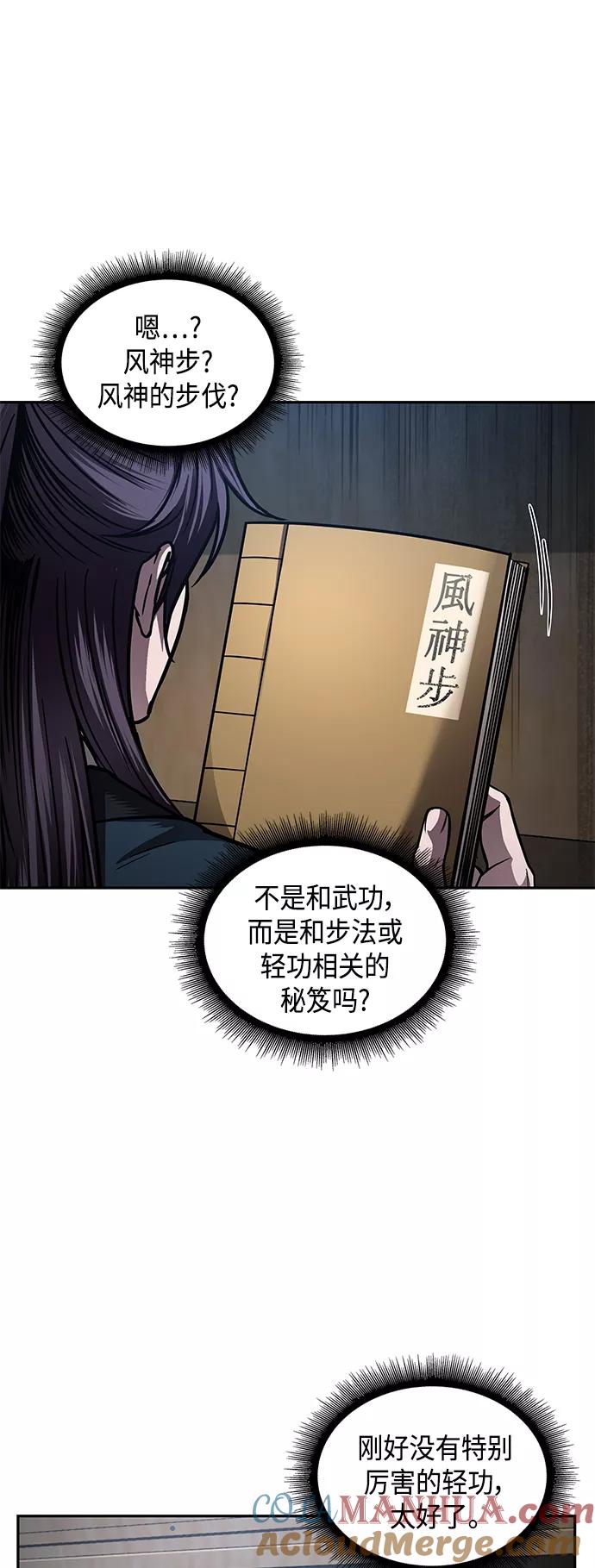 《某天成为魔神》078. 第31章 完成天魔剑功（2） 第49页