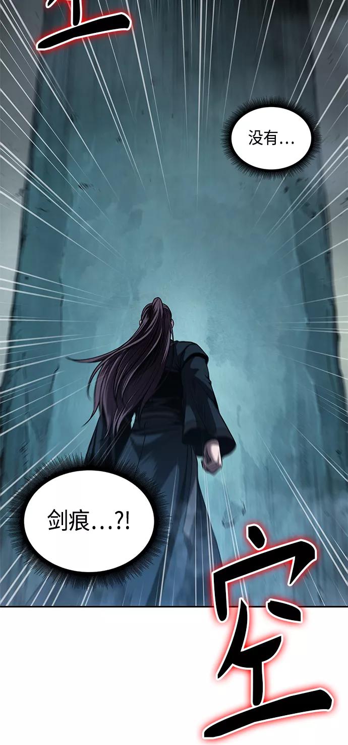 《某天成为魔神》078. 第31章 完成天魔剑功（2） 第2页