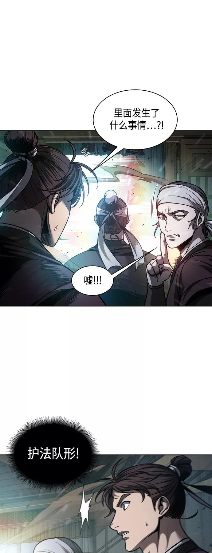 《某天成为魔神》078. 第31章 完成天魔剑功（2） 第21页