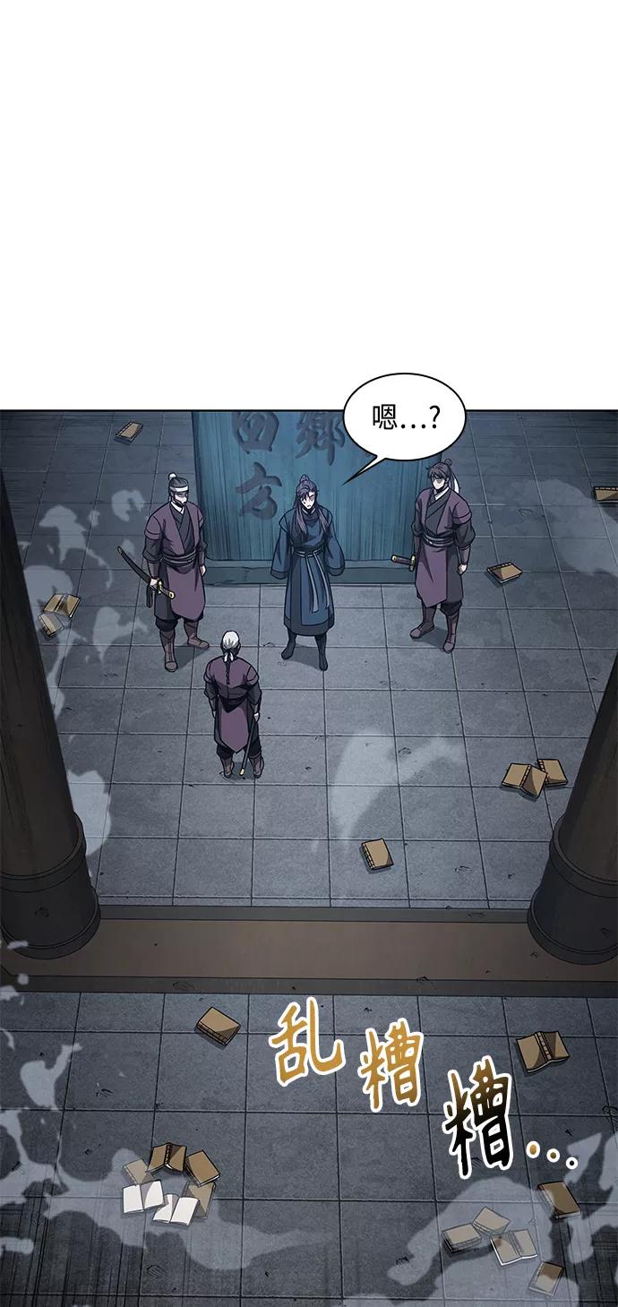 《某天成为魔神》078. 第31章 完成天魔剑功（2） 第41页